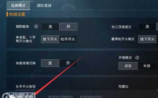 和平精英【灵凡内核工作室】辅助